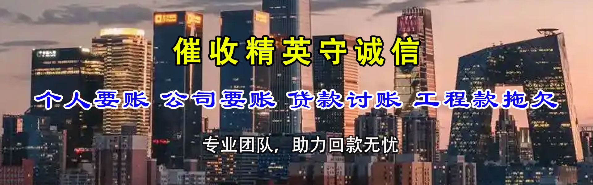 铜梁要账公司