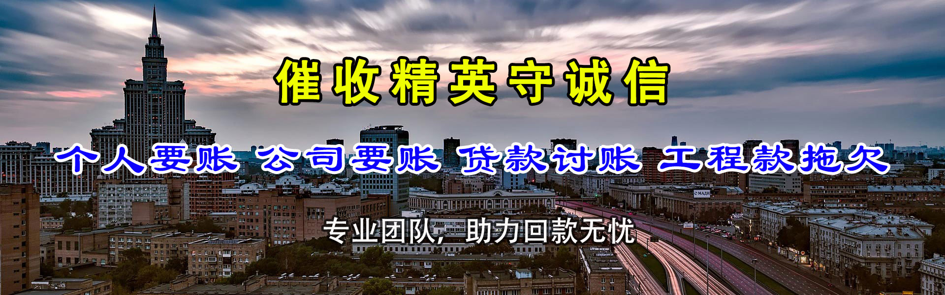 铜梁要债公司
